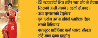 sajilo patrika