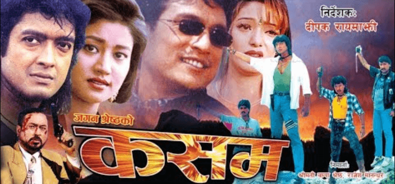 कसम