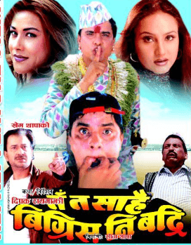तँ त साह्रै बिग्रिस नि बद्री