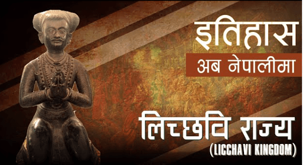 लिच्छवी काल