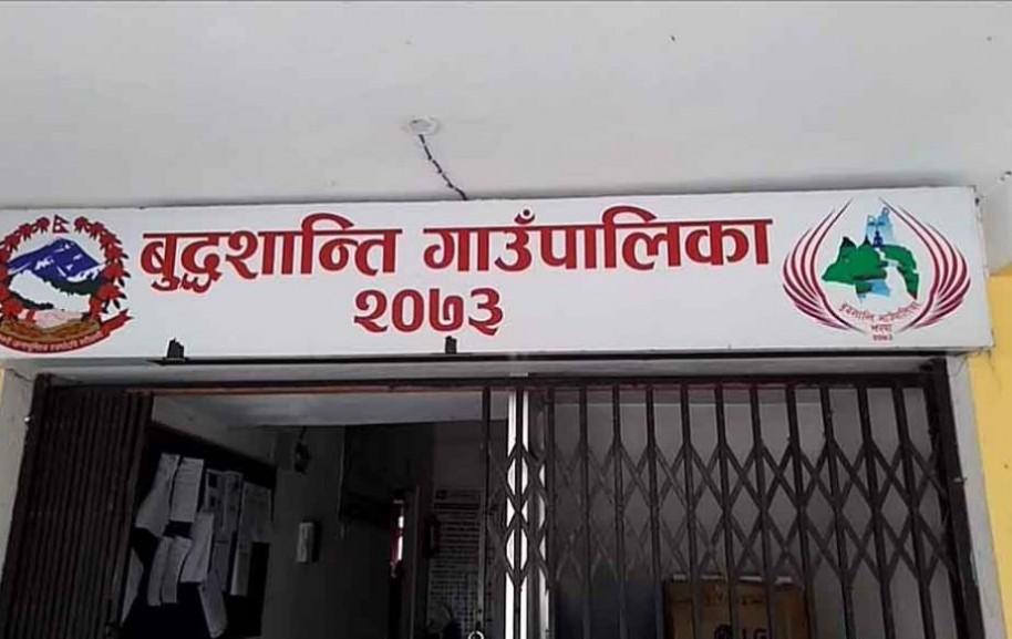 बुद्धशान्ति गाउँपालिका