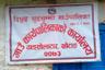 दिप्रुङ चुईचुम्मा गाउँपालिका