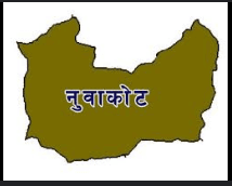 नुवाकोट