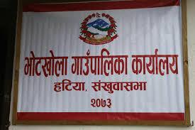 भोटखोला गाउँपालिका
