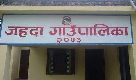 जहदा गाउँपालिका