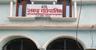 झापा गाउँपालिका