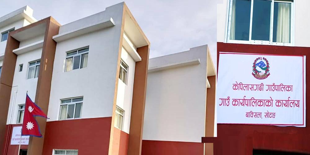केपिलासगढी गाउँपालिका