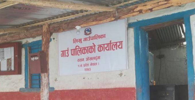 लिखु गाउँपालिका