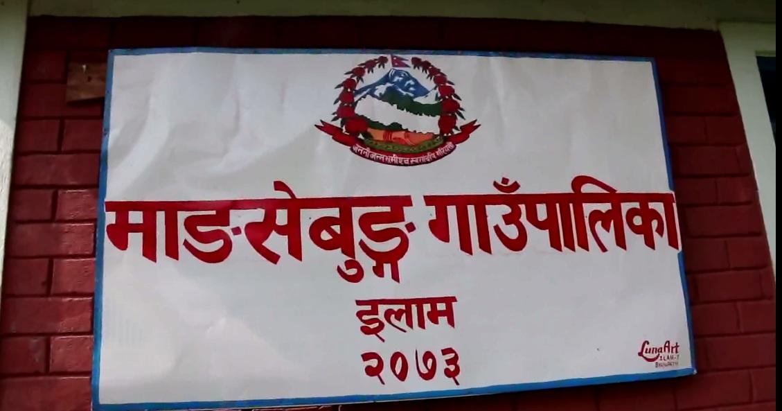 माङसेबुङ गाउँपालिका