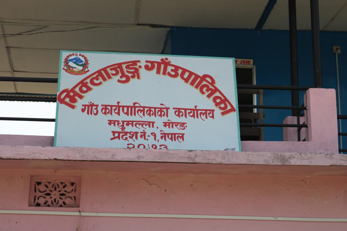 मिक्लाजुङ गाउँपालिका