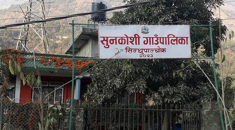 सुनकोशी गाउँपालिका