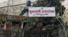सुनकोशी गाउँपालिका