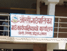 औरही गाउँपालिका