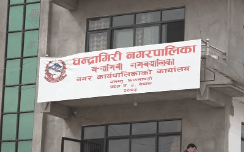 चन्द्रागिरी नगरपालिका