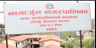 नागार्जुन नगरपालिका
