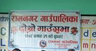 रामनगर गाउँपालिका