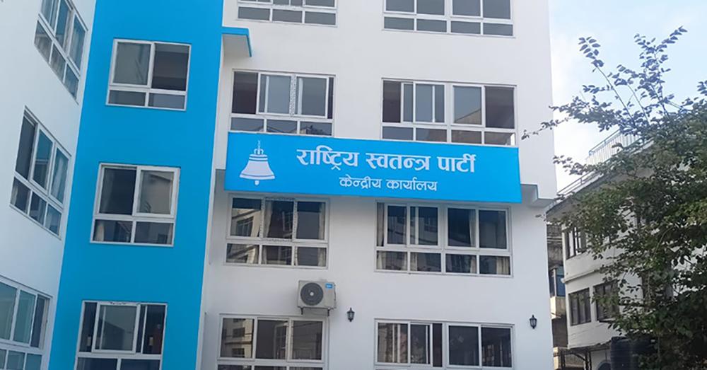 sajilo patrika