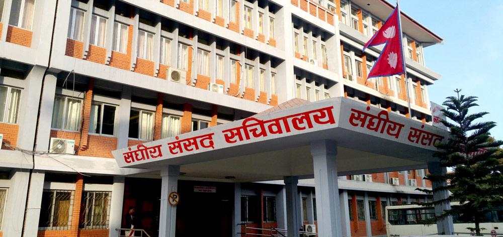 अर्थसहित पाँच संसदीय समितिको बैठक बस्दै