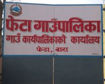 फेटा गाउँपालिका