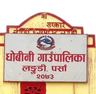 धोबिनी गाउंपालिका