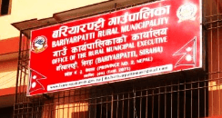 बरियारपट्टी गाउँपालिका