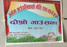 अर्नामा गाउँपालिका