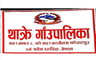 थाक्रे गाउँपालिका