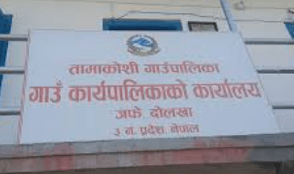 तामाकोशी गाउँपालिका
