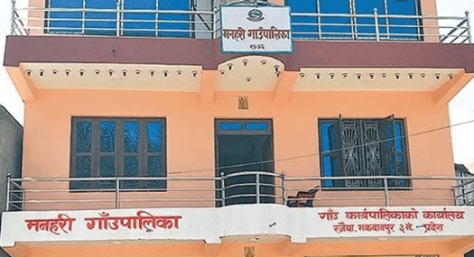 मनहरी गाउँपालिका