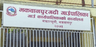 मकवानपुरगढी गाउँपालिका