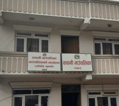ककनी गाउँपालिका