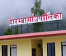 दोरम्बा गाउँपालिका
