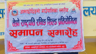 आमाछोदिङमो गाउँपालिका