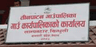तिनपाटन गाउँपालिका