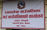 घ्याङलेख गाउँपालिका