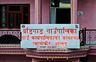 वडिगाड गाउँपालिका