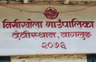 निसीखोला गाउँपालिका