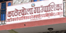 काठेखोला गाउँपालिका