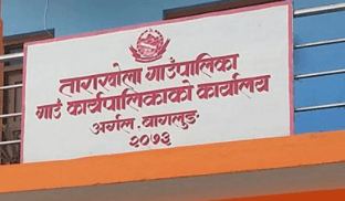 ताराखोला गाउँपालिका