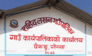 सहिद लखन गाउँपालिका