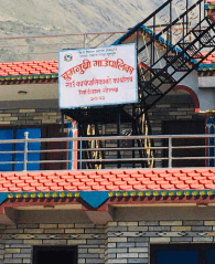 चुमनुब्री गाउँपालिका