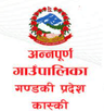 अन्नपूर्ण गाउँपालिका, कास्की