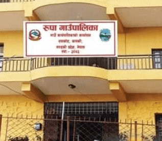 रुपा गाउँपालिका