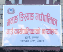 ङिस्याङ गाउँपालिका