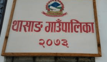 थासाङ गाउँपालिका