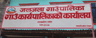 जलजला गाउँपालिका
