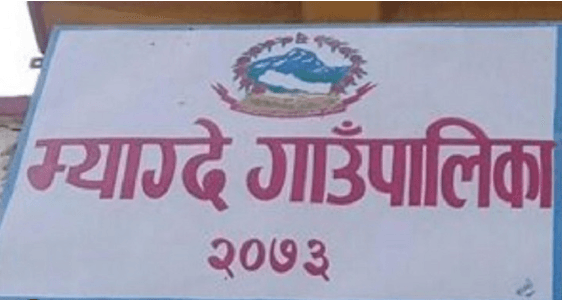 म्याग्दे गाउँपालिका