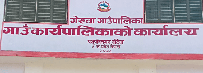 गेरुवा गाउँपालिका