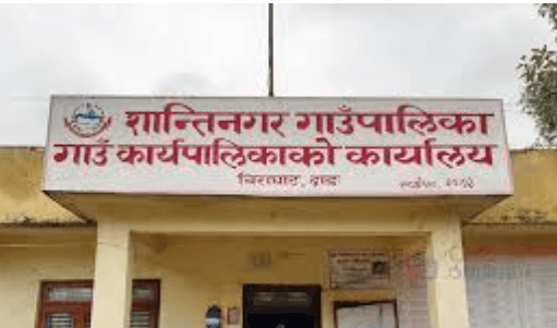 शान्तिनगर गाउँपालिका