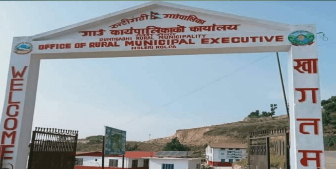 रुन्टीगढी गाउँपालिका